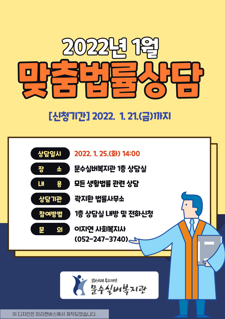 법률상담-001 (1).jpg