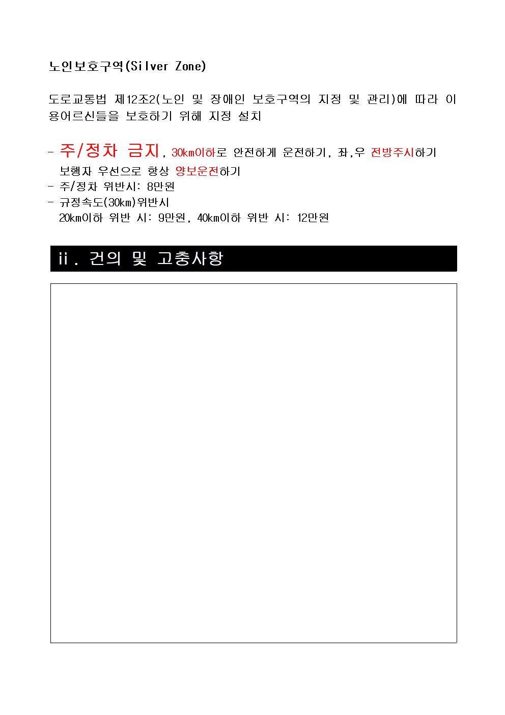 7월 임원진 월례회 자료005.jpg