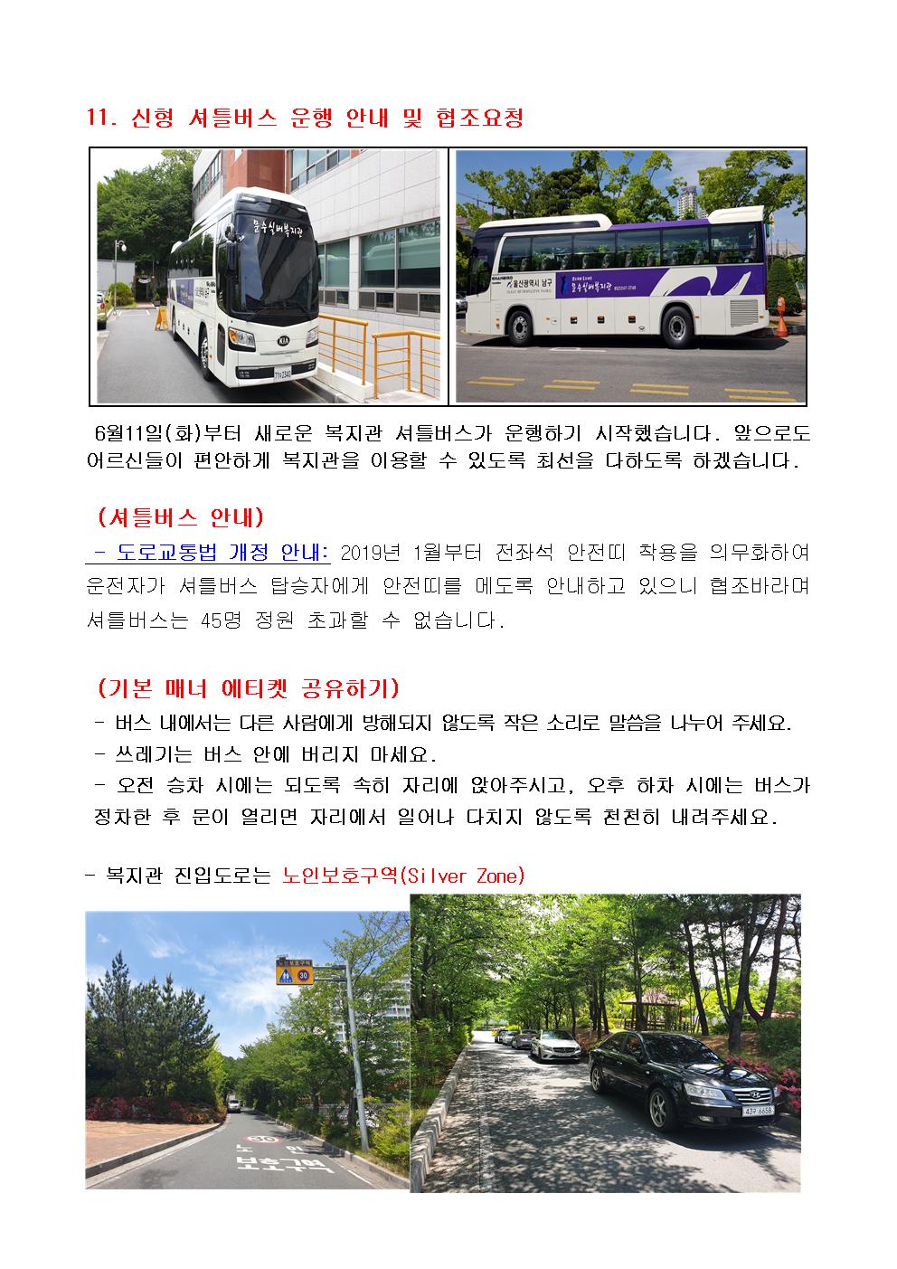 7월 임원진 월례회 자료004.jpg
