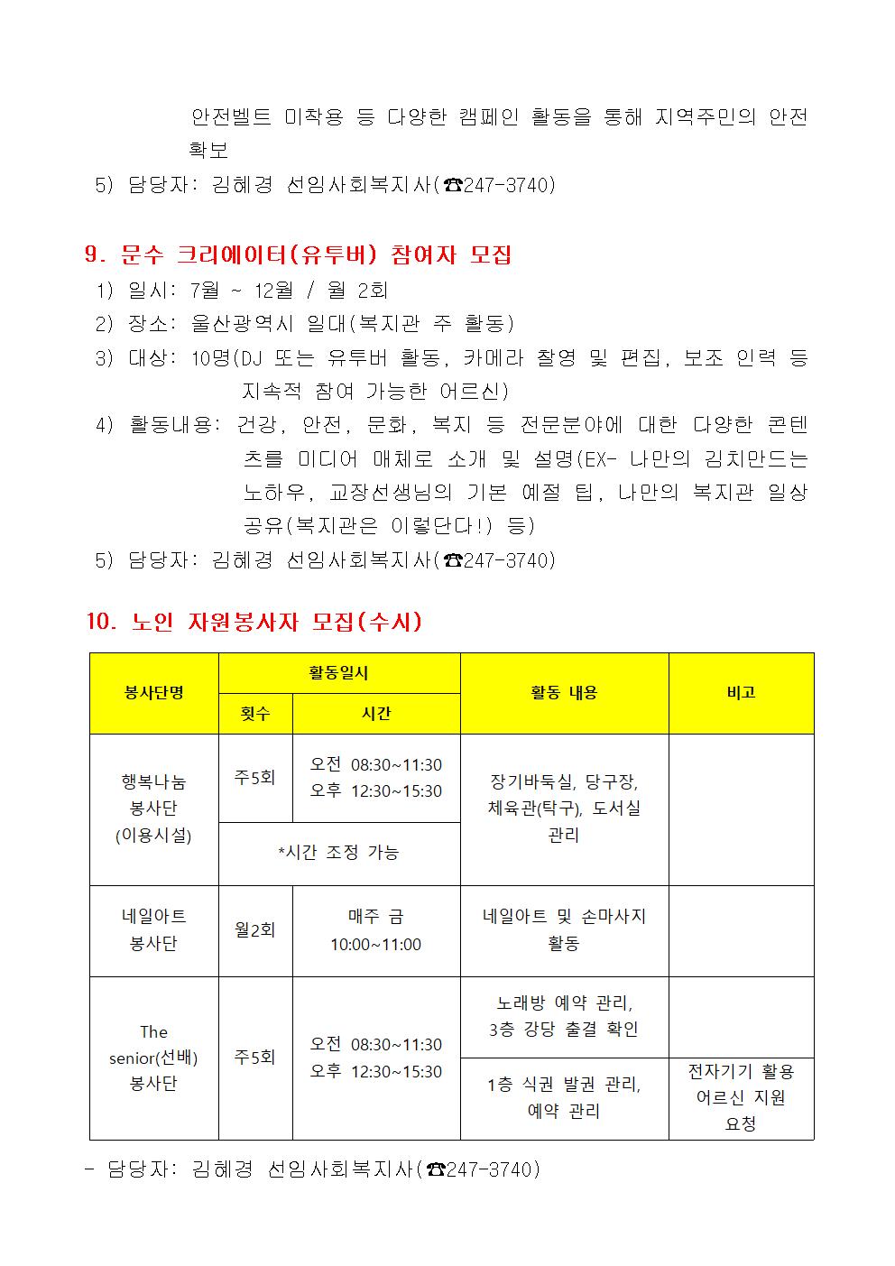 7월 임원진 월례회 자료003.jpg