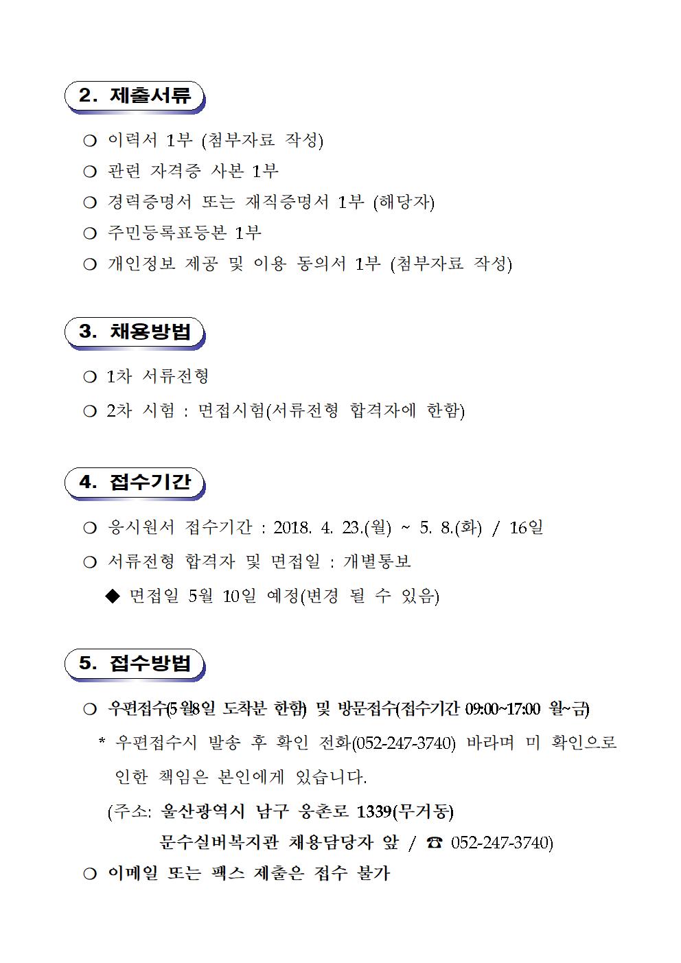 고령자정보화교육 강사 채용 공고(전체)002.jpg