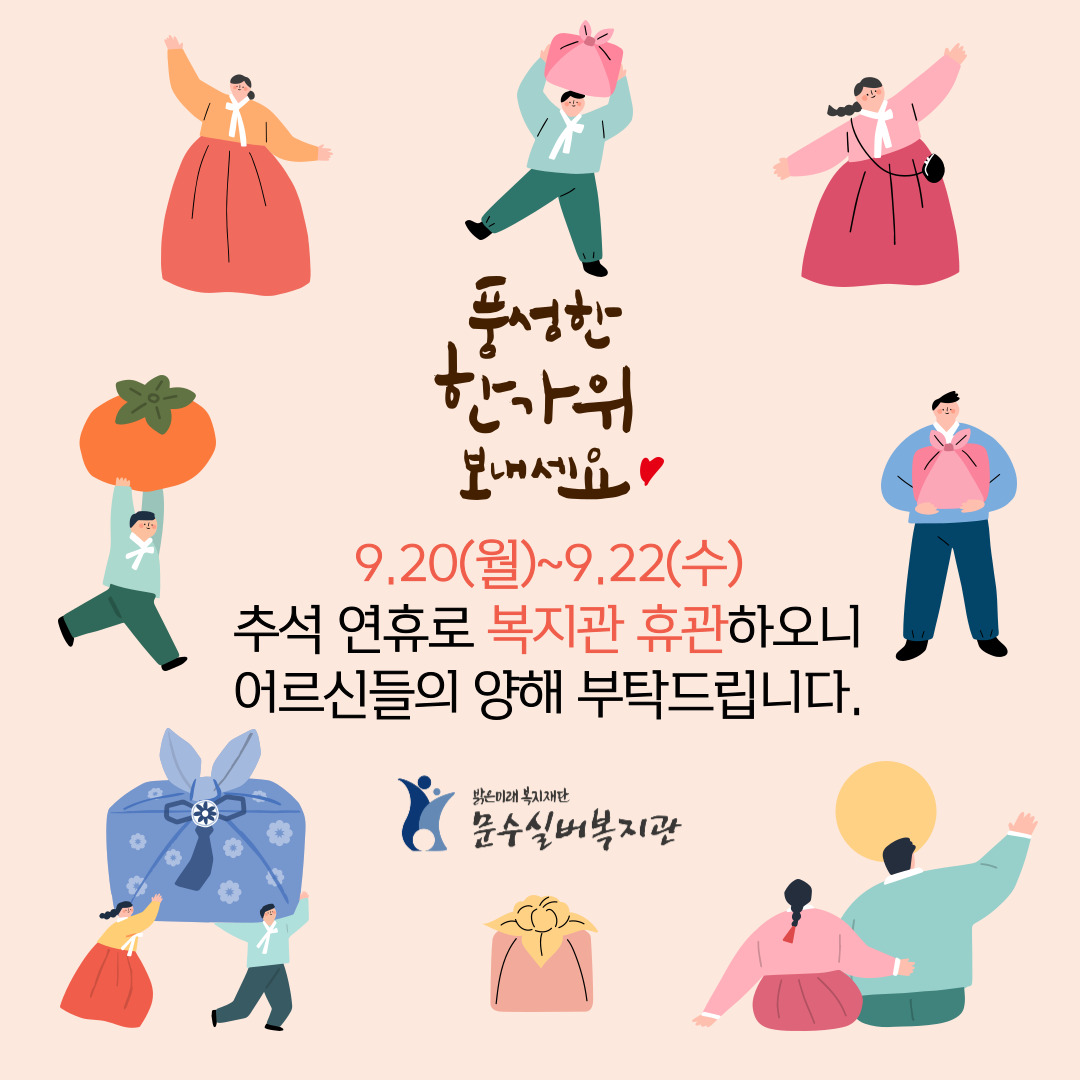 추석-001 (1).jpg