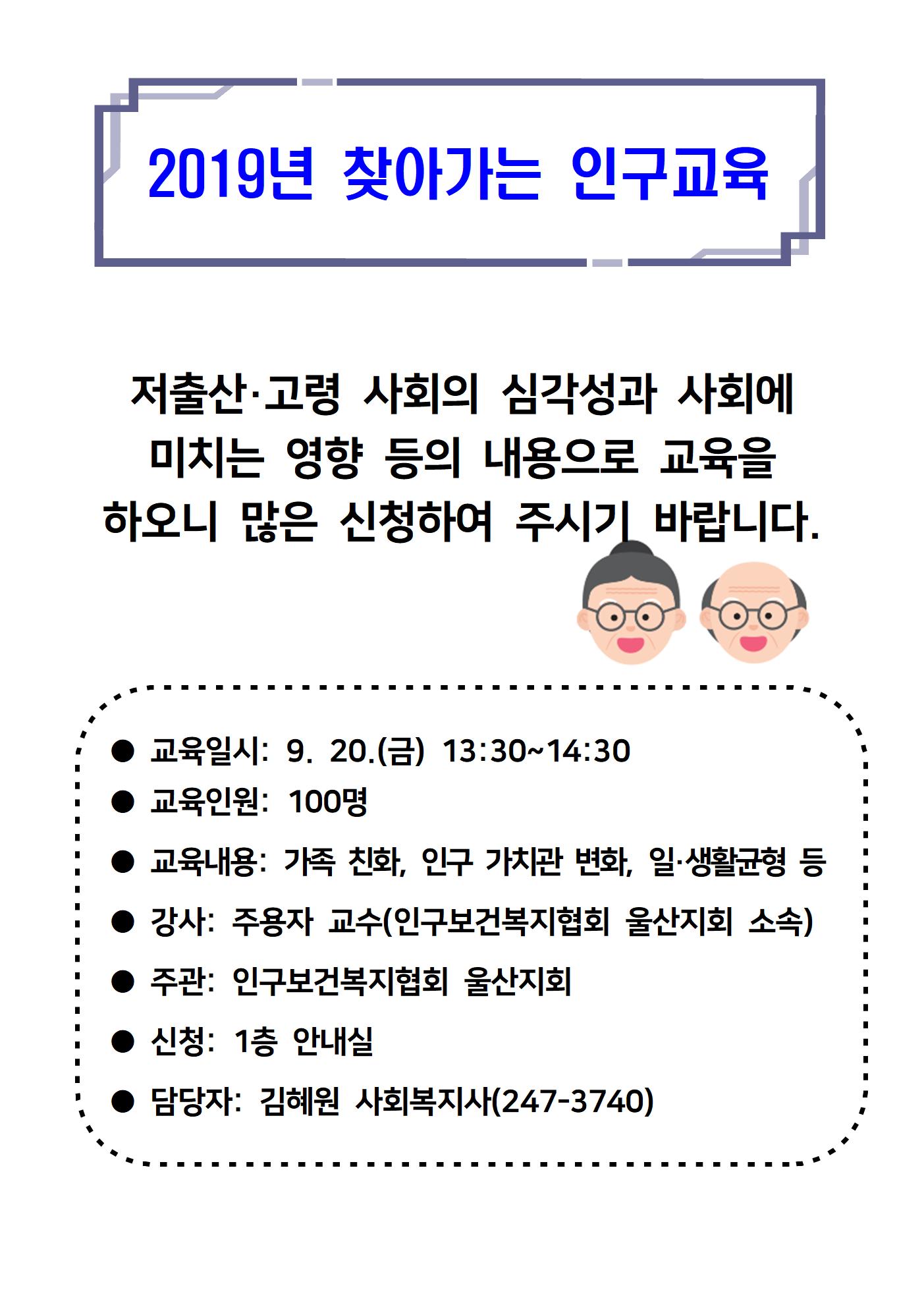 인구교육.jpg