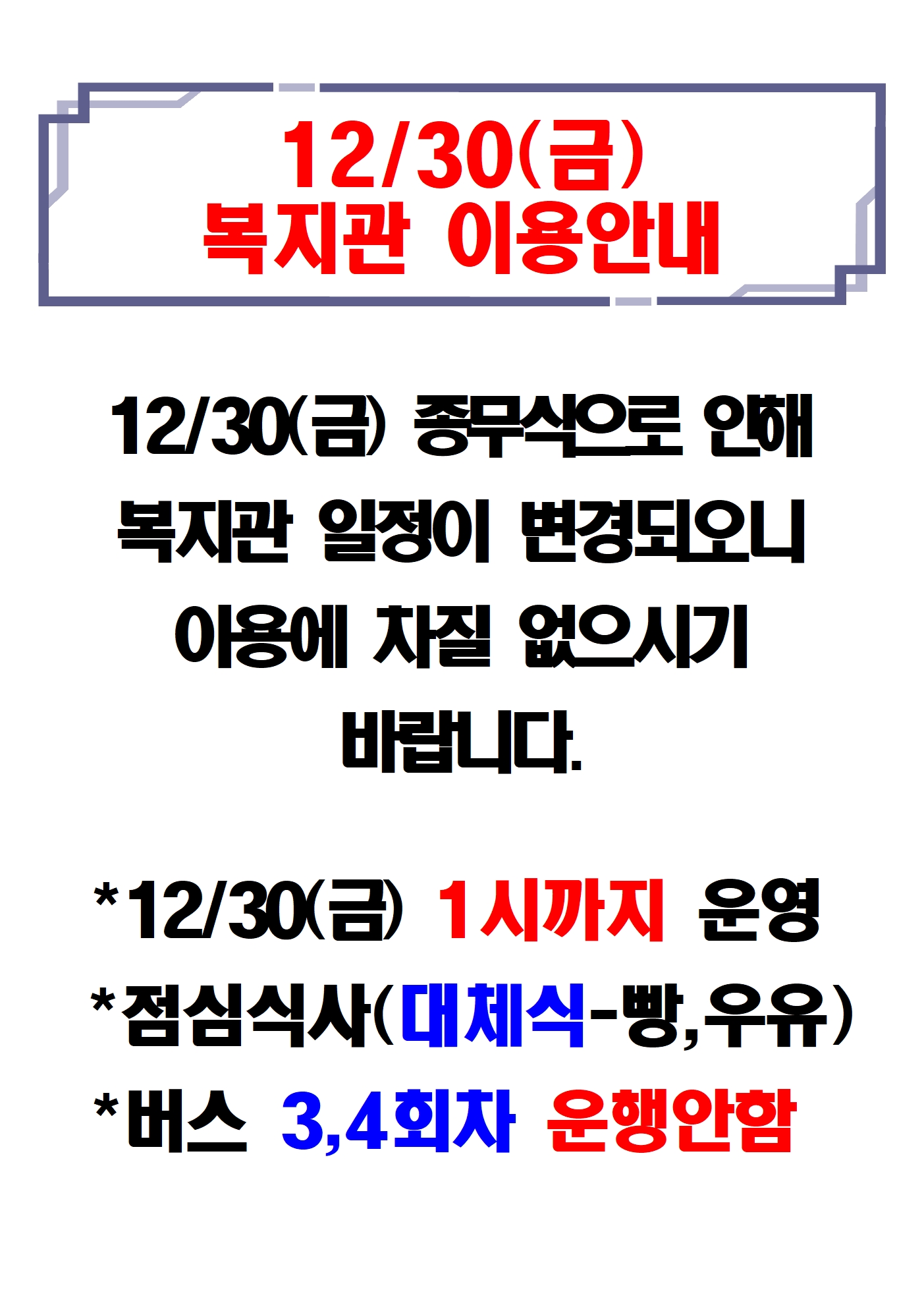 운영시간 안내001.jpg