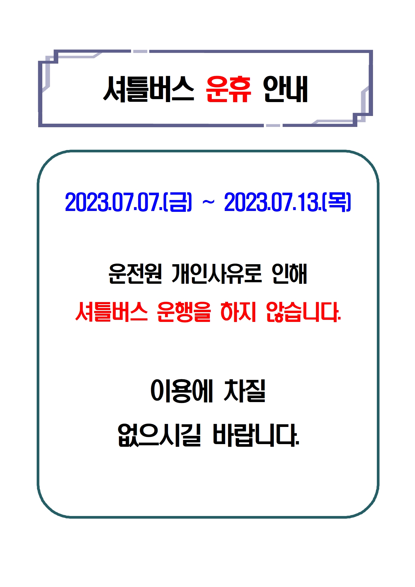 A3공지문001.jpg