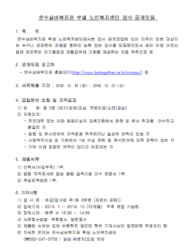 강사모집 2.png