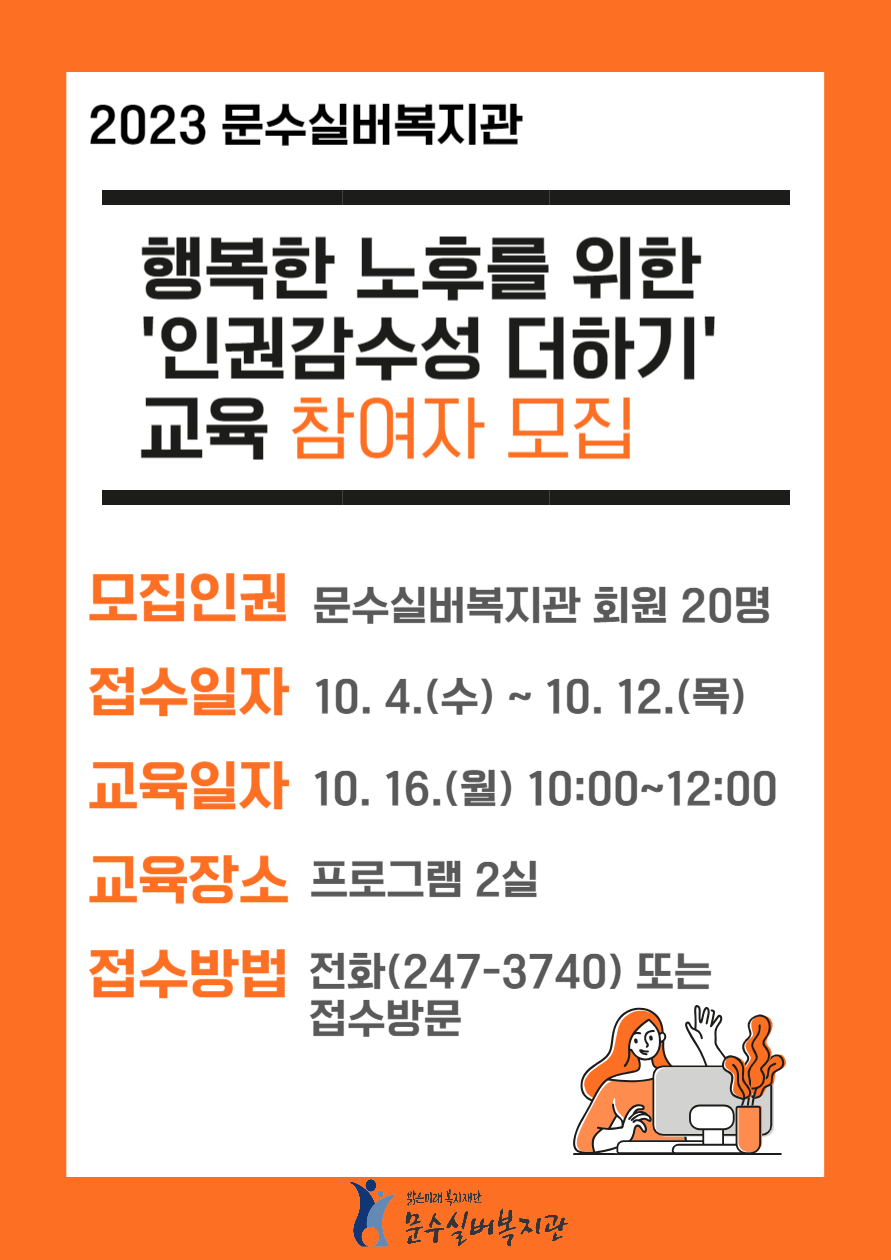 인권교육-001.jpg