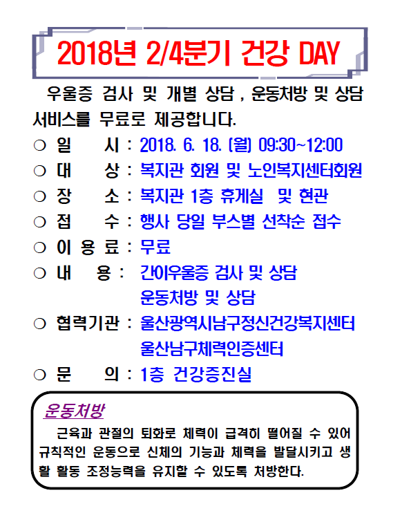 2분기건강DAY.png