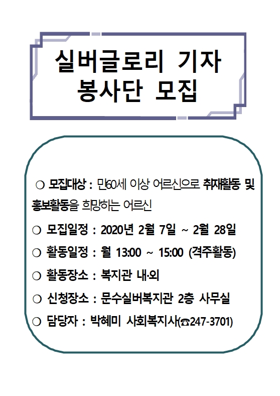 실버글로리기자 봉사단 .jpg