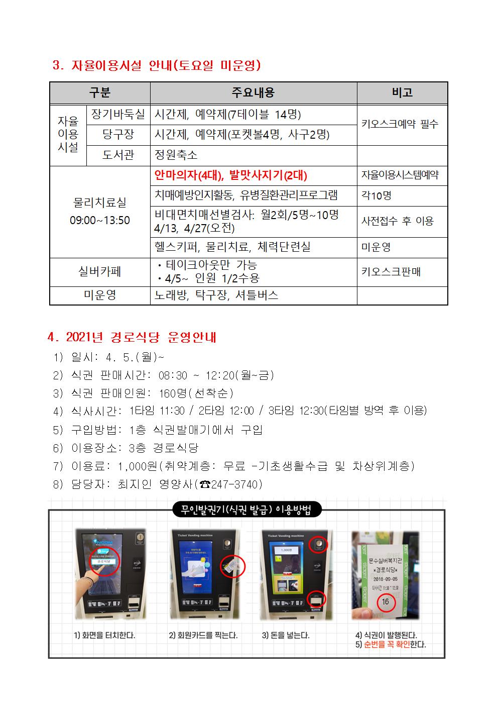 2021년 3월 임원진 월례회 002.jpg
