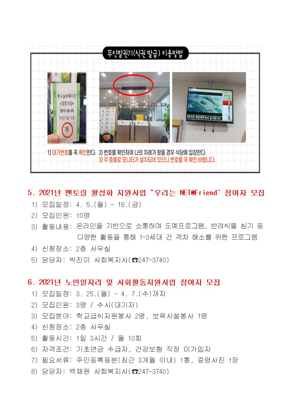 2021년 3월 임원진 월례회 003.jpg
