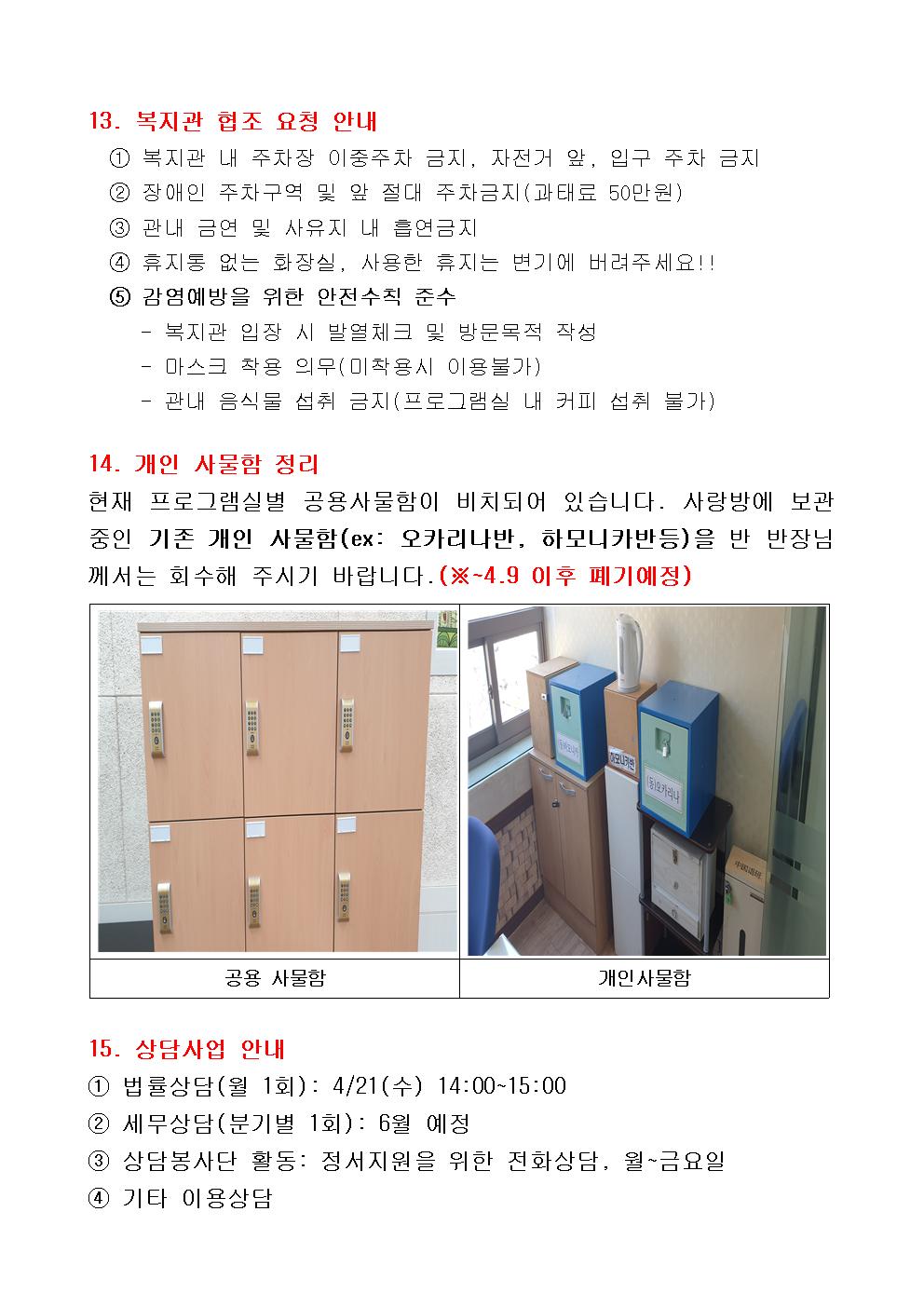 2021년 3월 임원진 월례회 006.jpg
