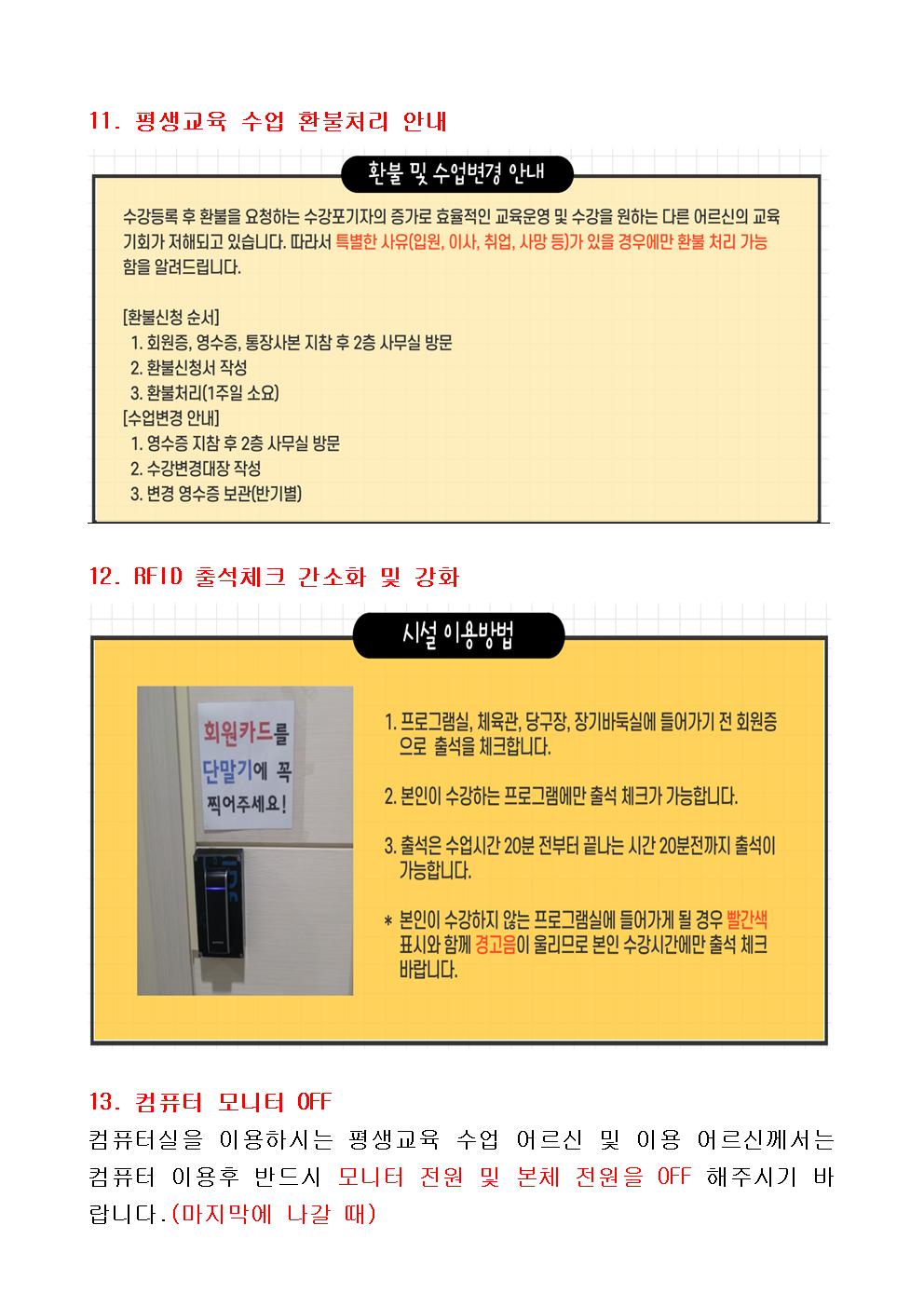 2021년 3월 임원진 월례회 005.jpg