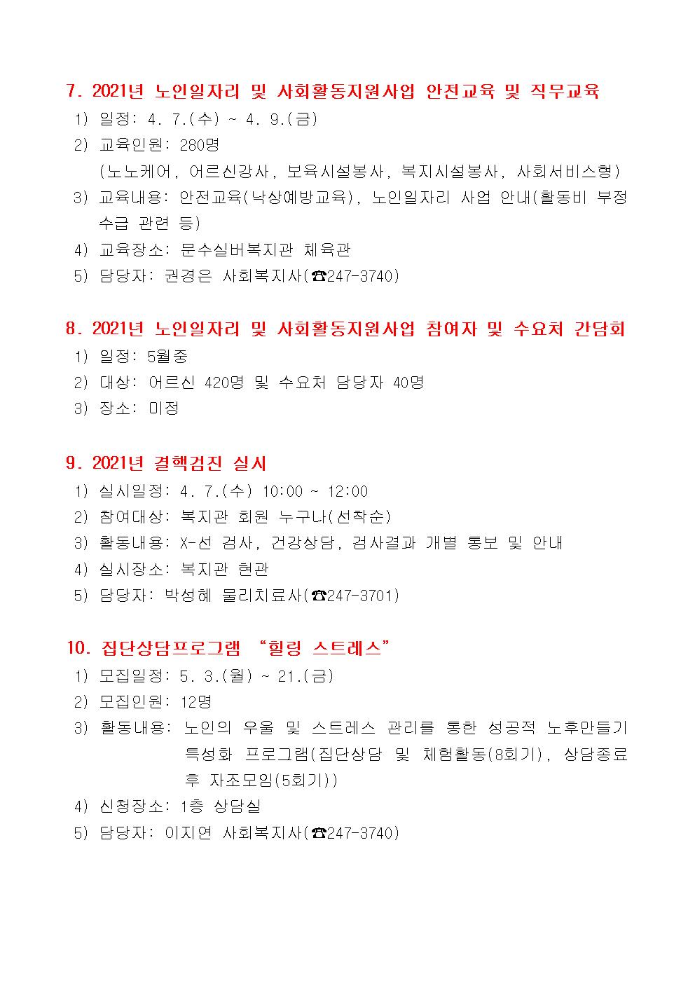 2021년 3월 임원진 월례회 004.jpg