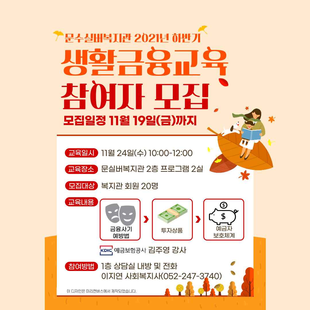생활금융교육-001 (3).jpg
