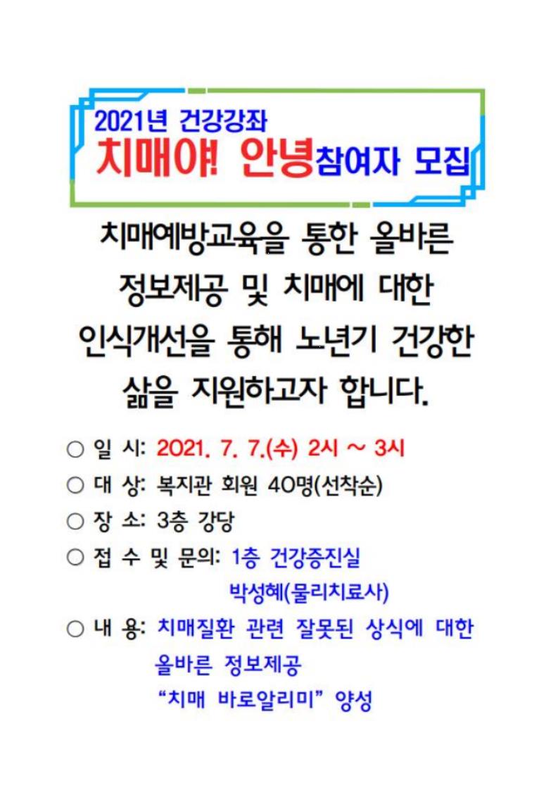 건강강좌.jpg