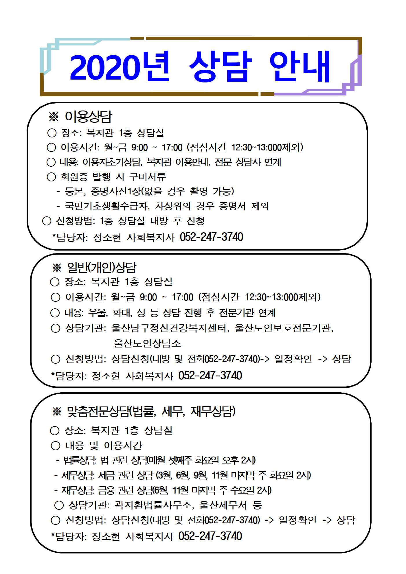 상담실 홍보물001.jpg