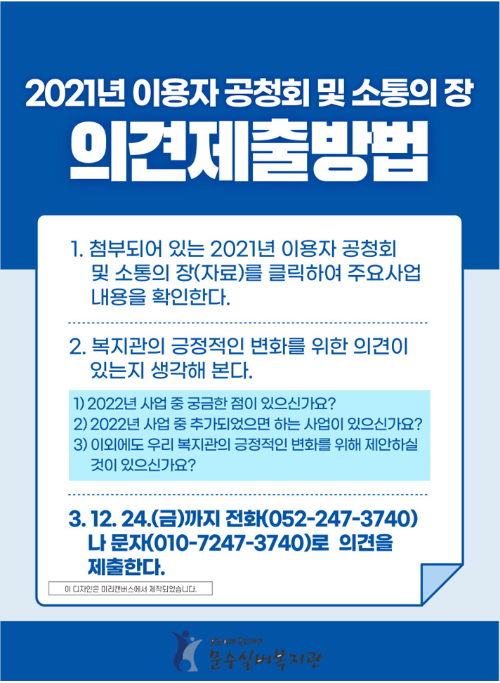 (최종)20211220_141605.png