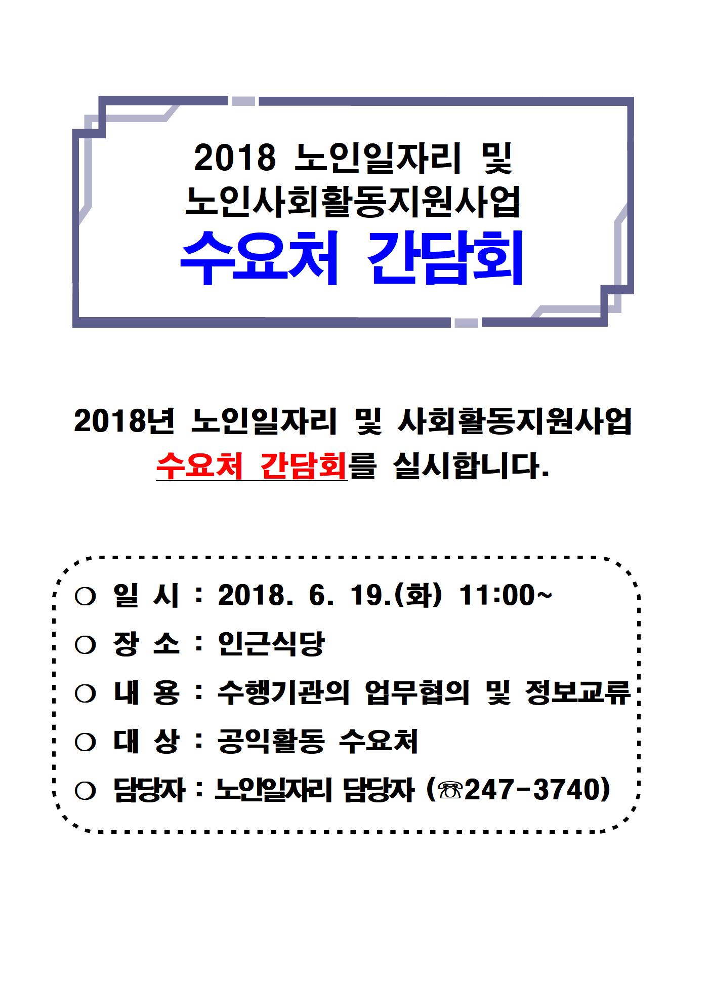 2018 수요처간담회-A3001.jpg