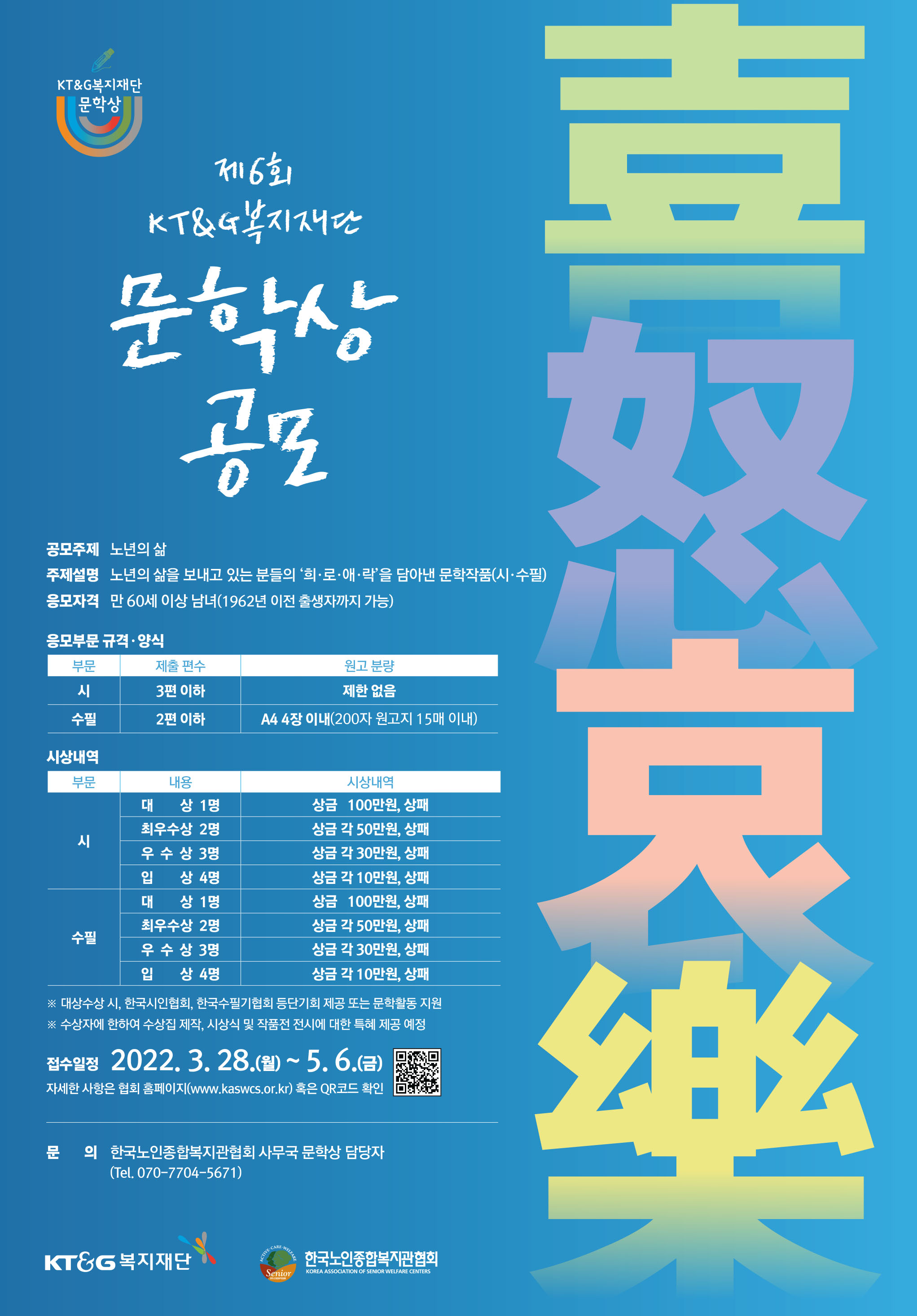 붙임3. 포스터 이미지 파일.jpg