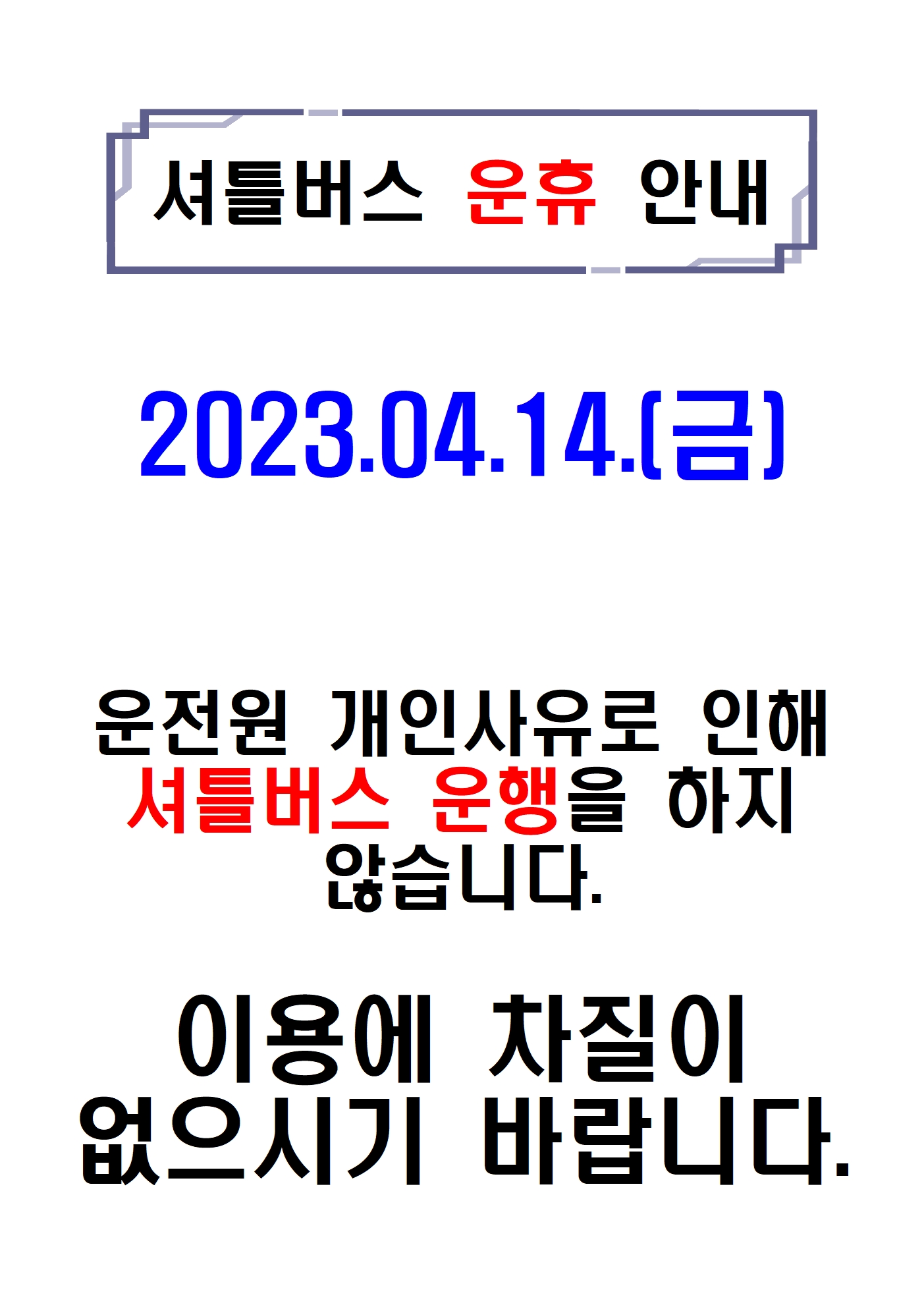 운휴001.jpg