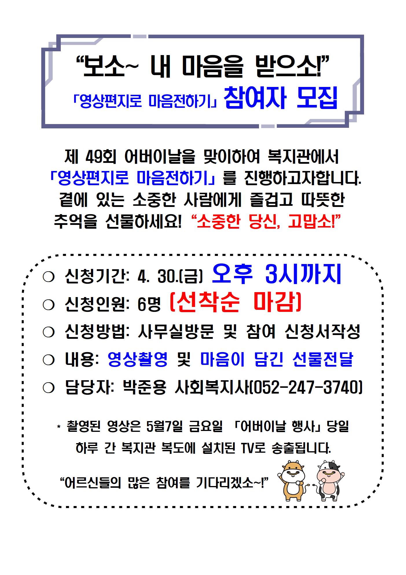 2021 어버이날 이벤트 홍보 1001.jpg