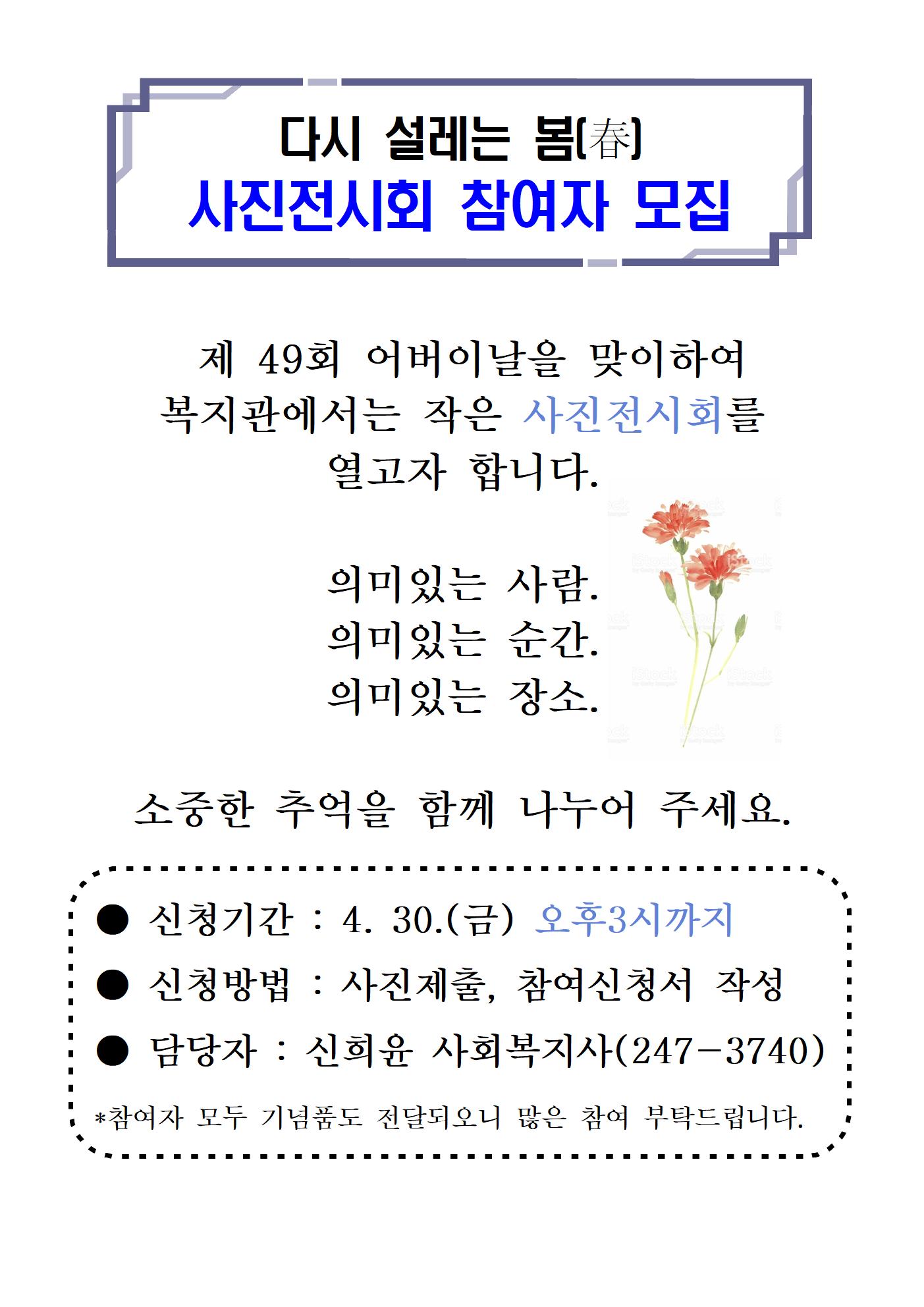2021 어버이날 이벤트 홍보 1002001.jpg