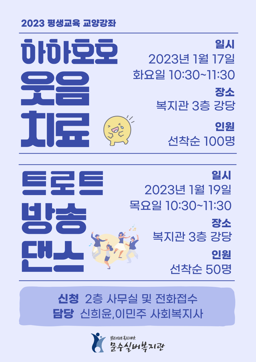 교양강좌-003 (1).png