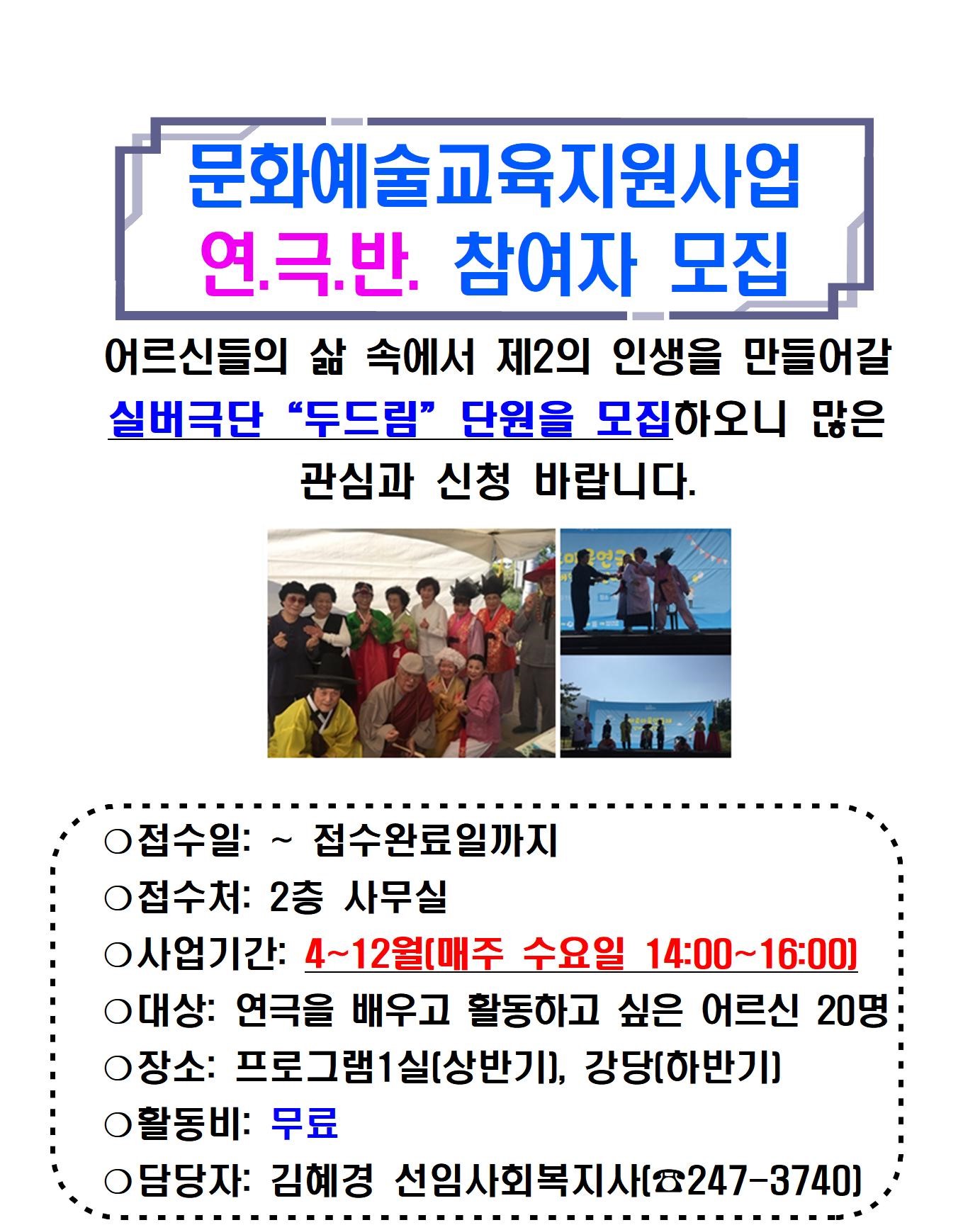 문화예술지원사업 참여자 모집 홍보(연극-추가모집)001.jpg