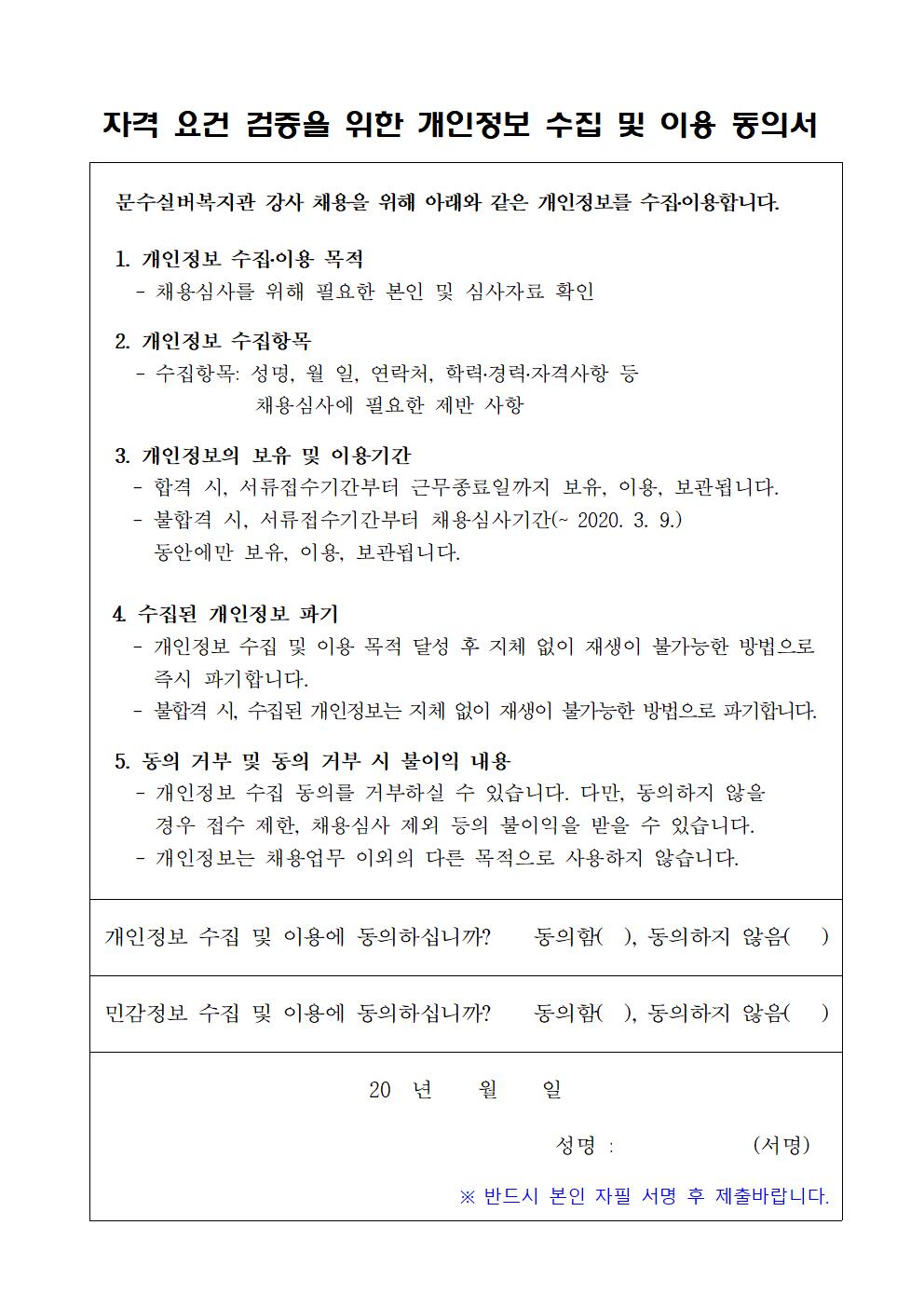 2020년 평생교육 정보화교육 강사 공개모집(jpg)005.jpg