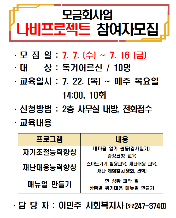 나비홍보지(A3).PNG