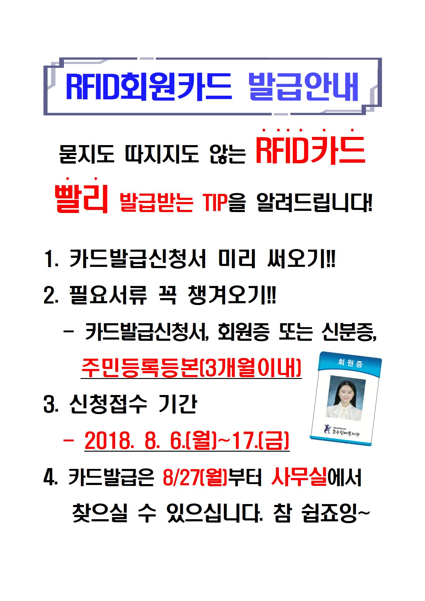 회원카드재발급홍보001.jpg