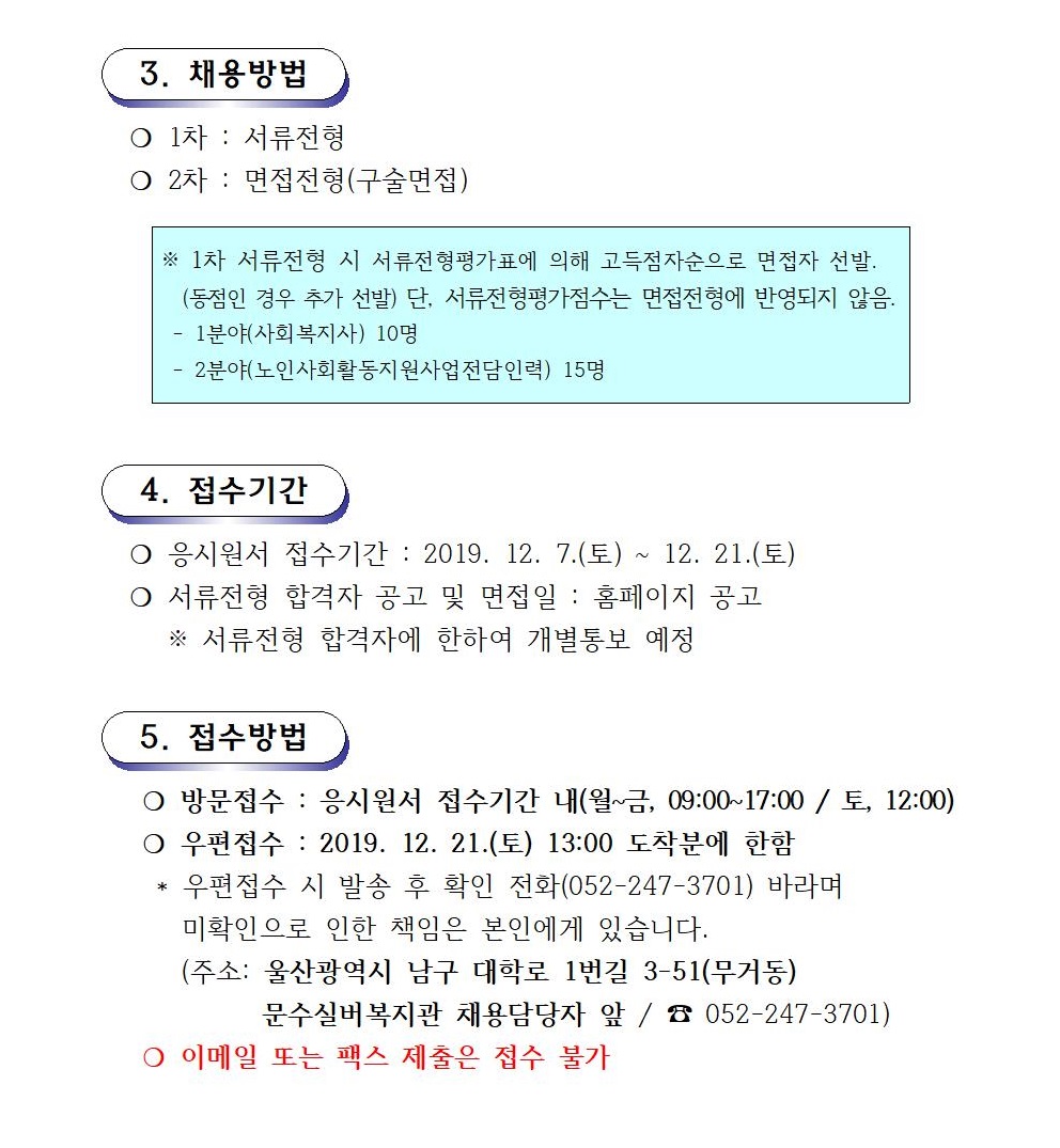 채용공고문 (2019.12.6002.jpg