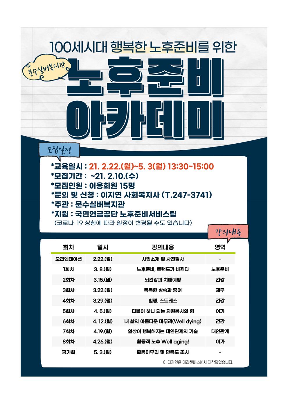 3.홍보(A4-문자발송)001.jpg
