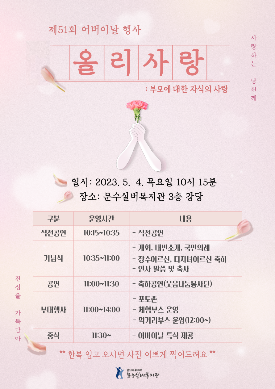2023-어버이날-001 (1).png