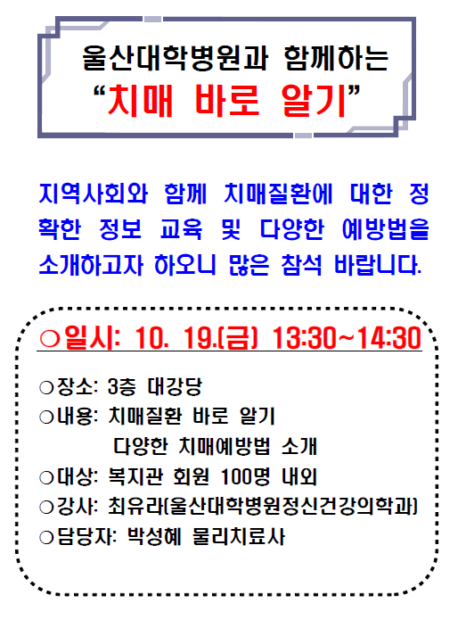 건강강좌-울산대학병원.png