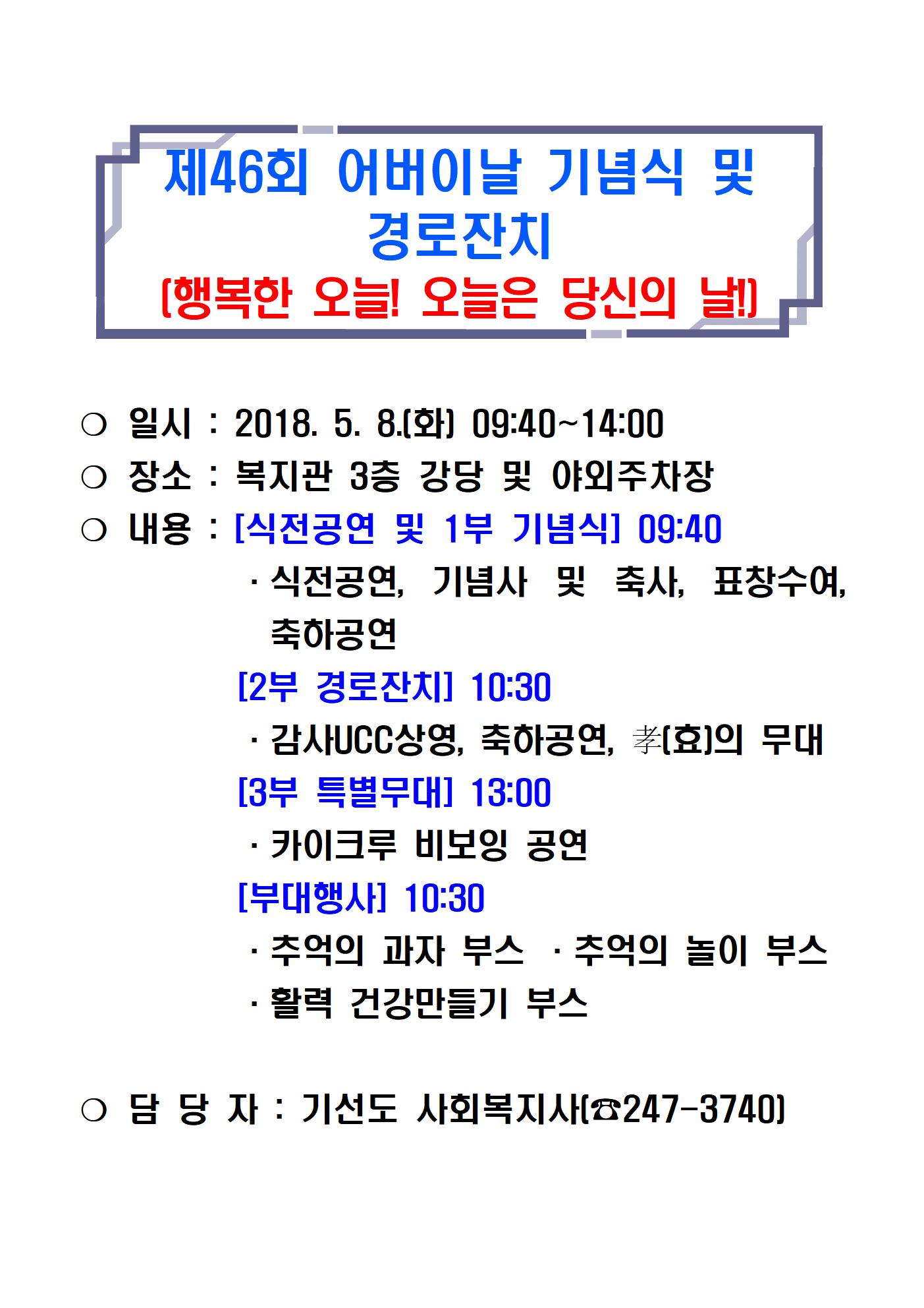 어버이날 홍보001.jpg