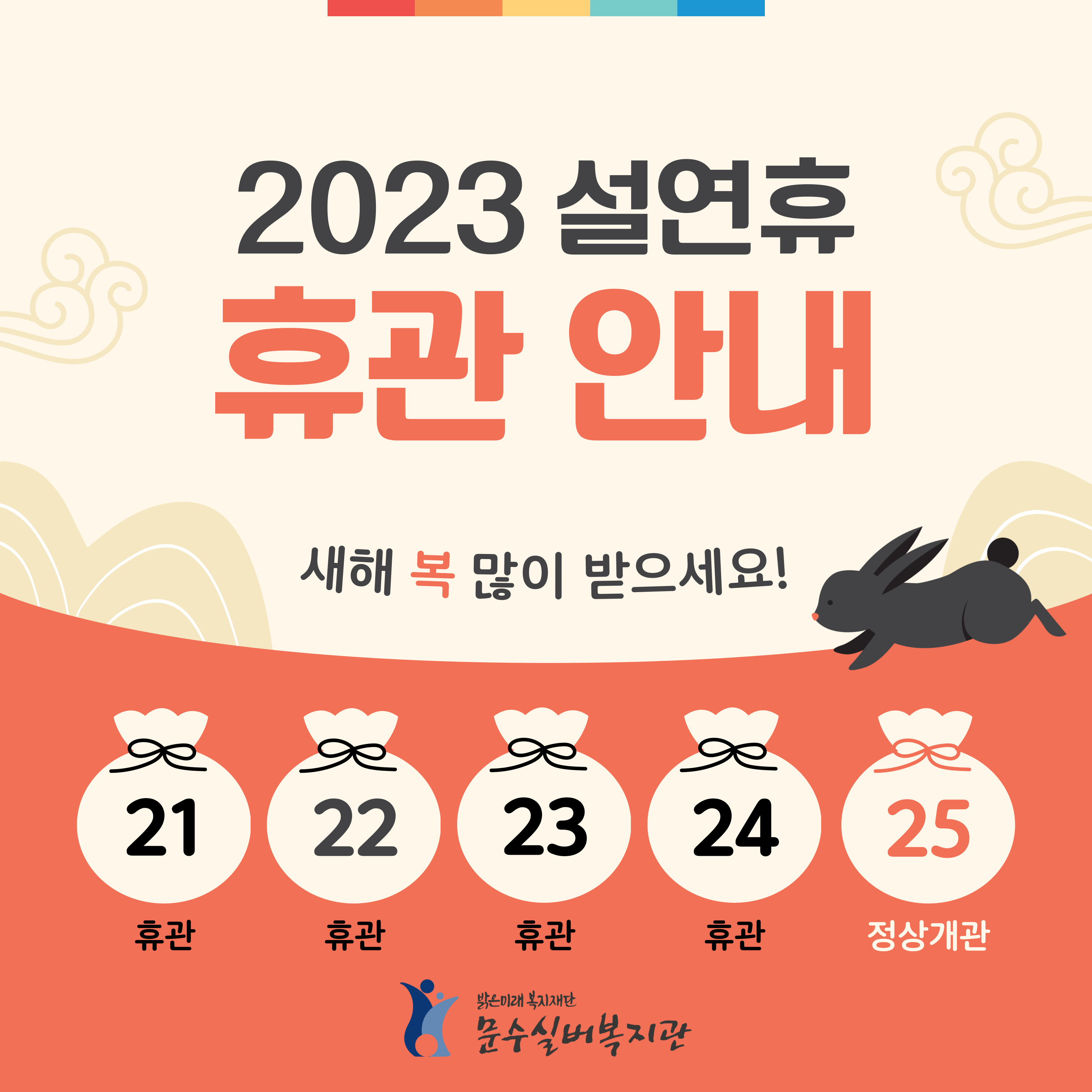 2023-설인사-001.jpg