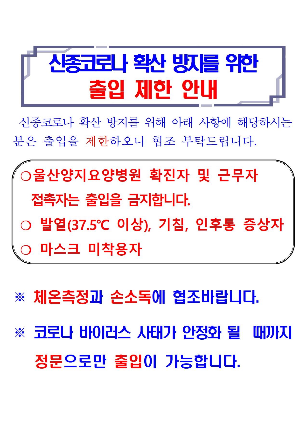 홍보물(관내, 관외)-A3(양지요양병원)001.jpg