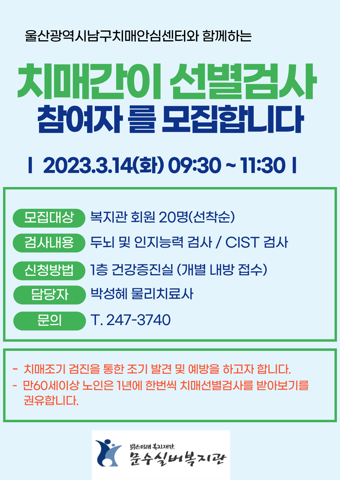 치매선별검사.jpg