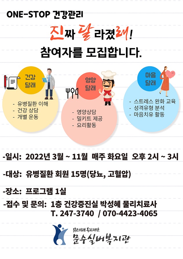 ONE_STOP건강관리-001.jpg