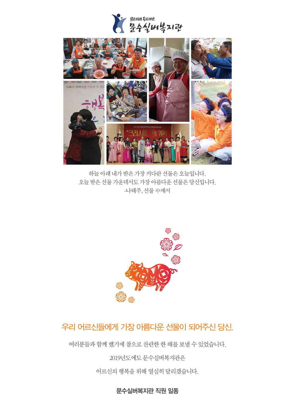 연하장 내지 최종 시안.jpg