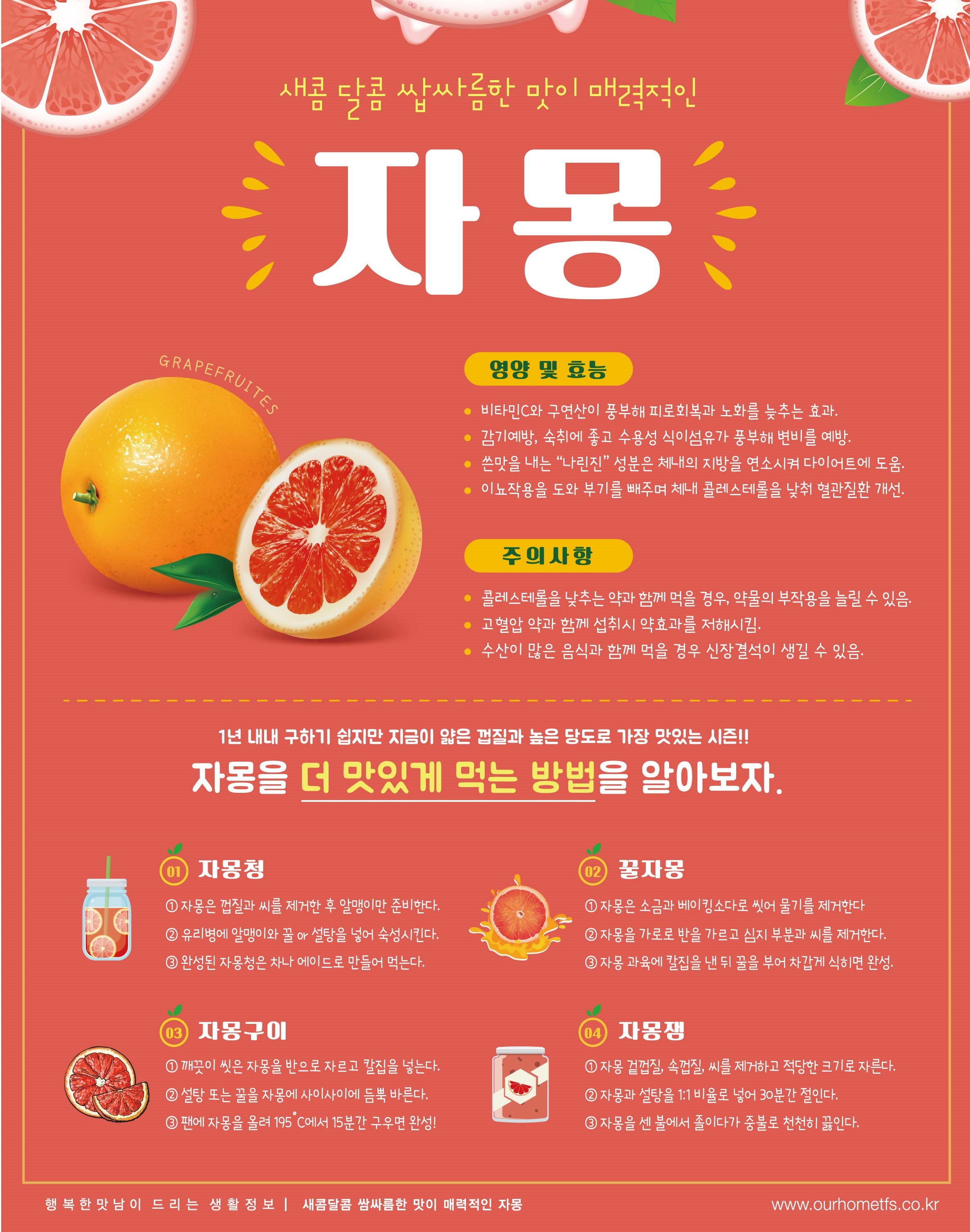 4월 영양정보.jpg
