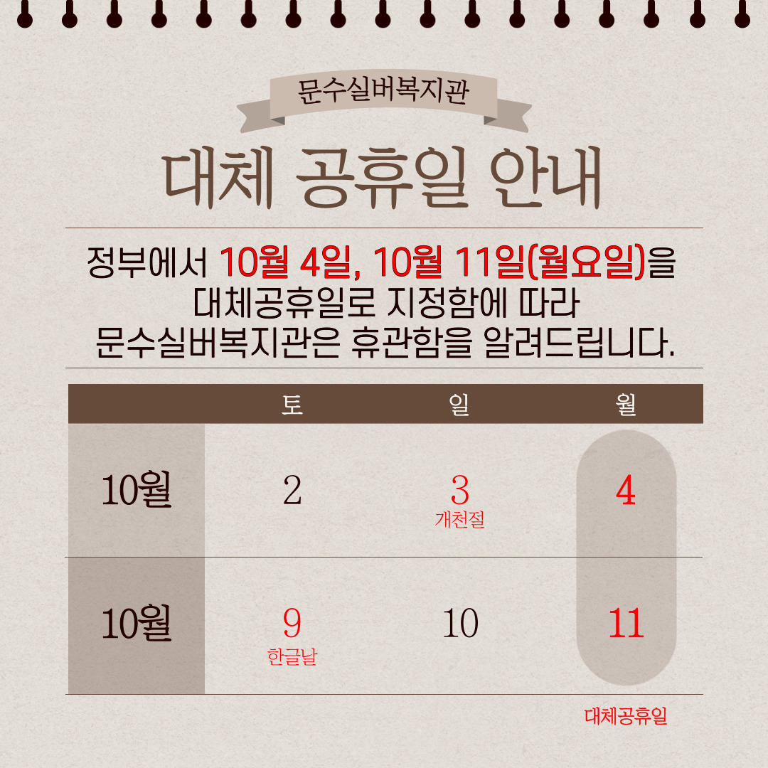 대체-공휴일-001.jpg