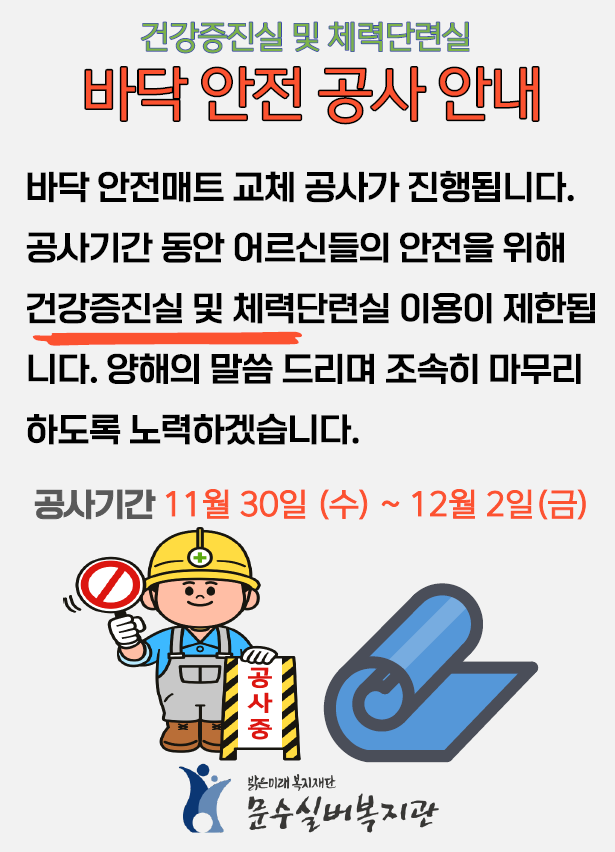 공사안내.png