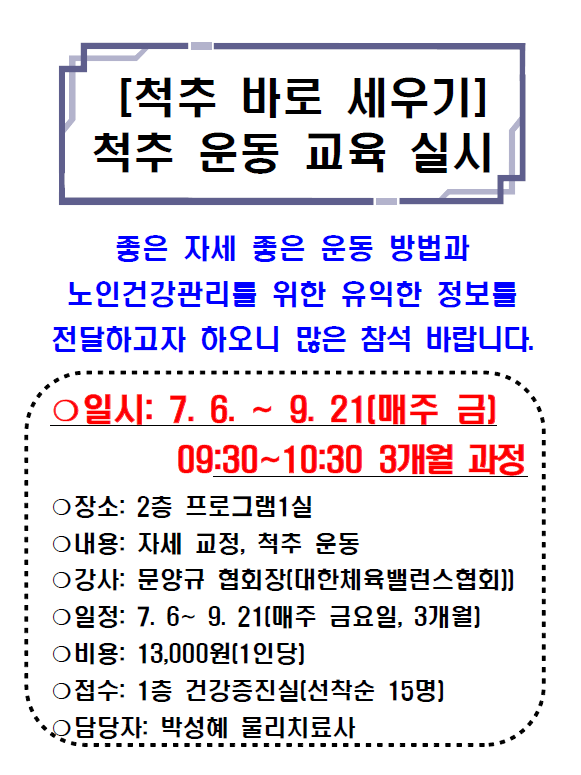 척추운동2그림파일.png