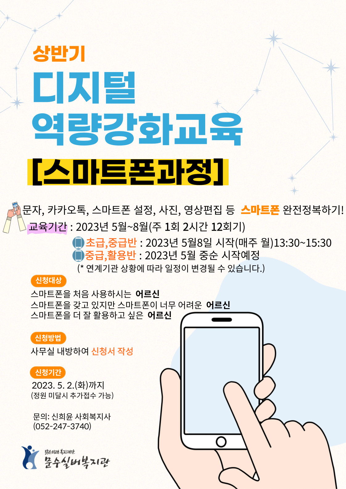 (홍보지)A3 상반기디지털역량강화.jpg