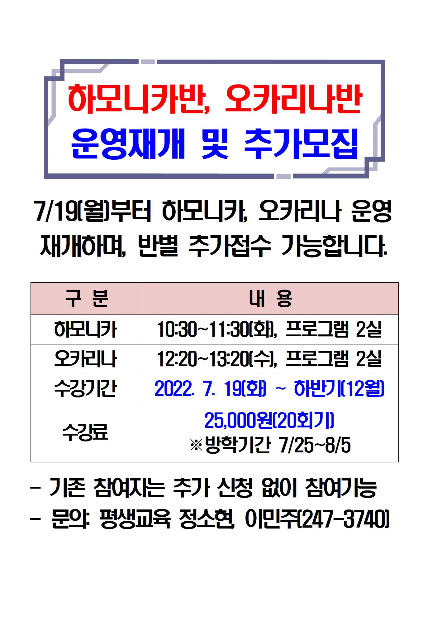 하모니카 운영재개001.jpg