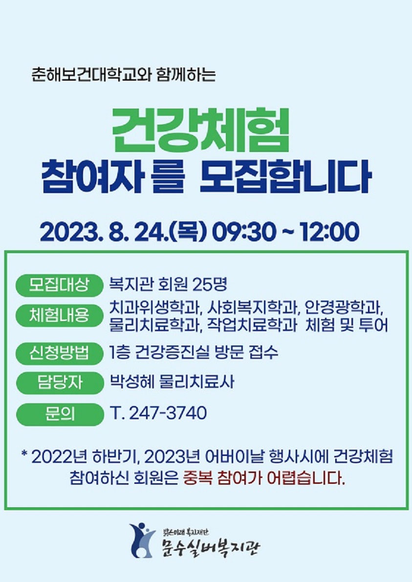 춘해보건대.jpg