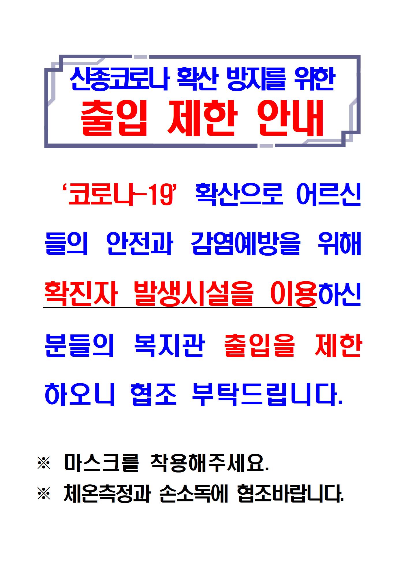 출입제한(21.9.10)001.jpg